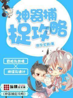 救援臭美男孩